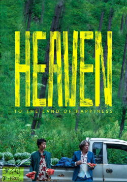 Heaven: To The Land of Happiness (2021)
