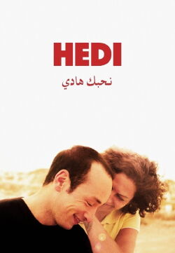 Hedi (2016)