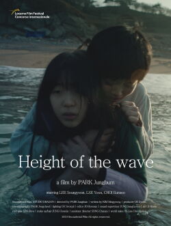 Height of the Wave (2019)