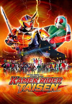 Heisei Rider vs. Showa Rider: Kamen Rider Taisen feat. Super Sentai (2014)