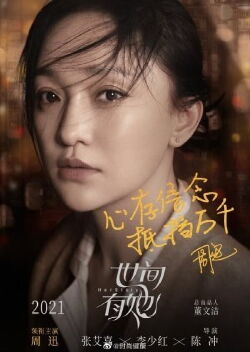 Her Story (2021)