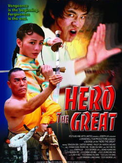 Hero the Great (2005)