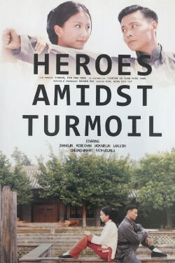 Heroes Amidst Turmoil (2019)