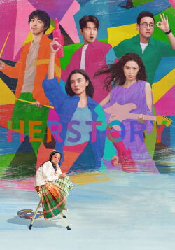 Herstory (2024)