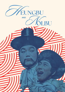 Heungbu y Nolbu (1959)