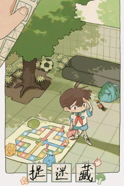 Hide and Seek (2022)