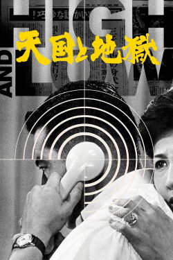 High and Low (1963)