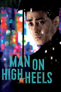 High Heels (2014)