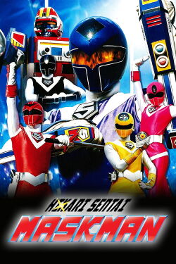 Hikari Sentai Maskman: La película (1987)