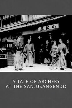 Histoire de l'arc au temple de Sanjusangendo (1945)