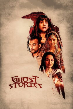 Histoires terrifiantes (2020)
