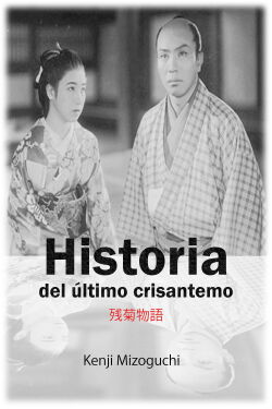 Historia del último crisantemo (1939)