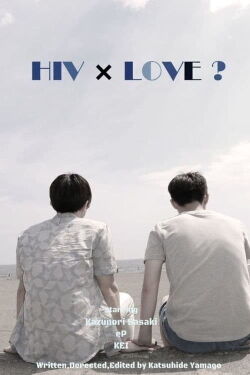 HIV × Love? (2017)