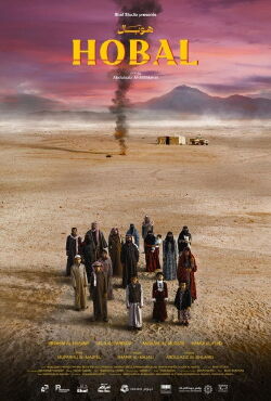 Hobal (2025)