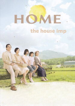 Home: The House Imp (2012)