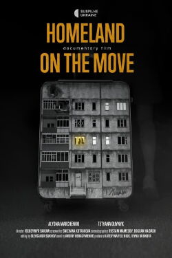 Homeland on the Move (2023)