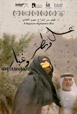 Honey, Rain & Dust (2016)