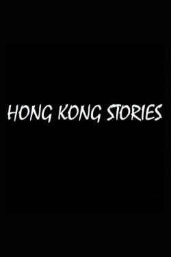 Hong Kong Stories (2003)