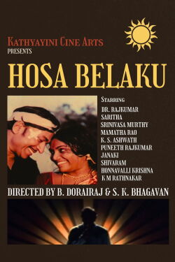 Hosa Belaku (1982)