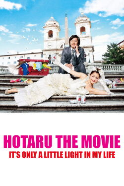 Hotaru the Movie : It's Only a Little Light in My Life (2012)