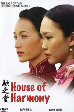 House of Harmony (2005)