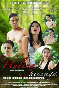 Huling Hininga: Matang Lumuluha, Puso Ang Nagdurusa (2017)