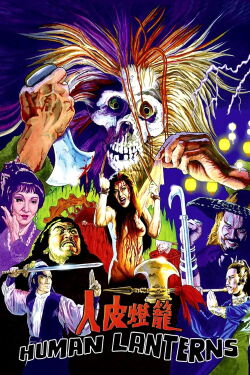 Human Lanterns (1982)
