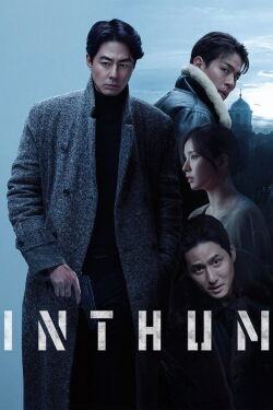Humint (2026)