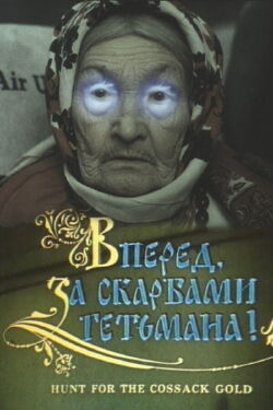 Hunt for the Cossack's Gold (1993)