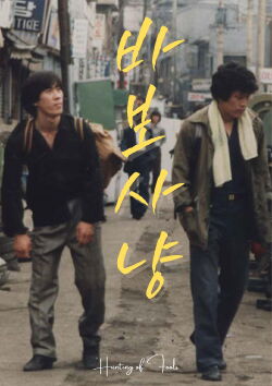 Hunting of Fools (1984)