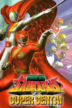 Hyakujuu Sentai Gaoranger vs. Super Sentai (2001)