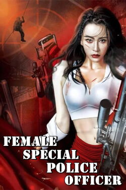 I Am a Special Policewoman (2022)