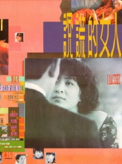 I am Sorry (1989)