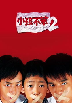 I not stupid 2 (2006)