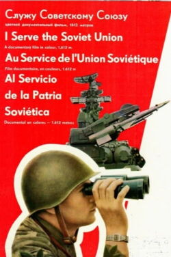 I Serve the Soviet Union (1968)