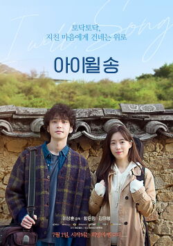 I Will, Song (2021)