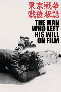 Il est mort après la guerre (1970)