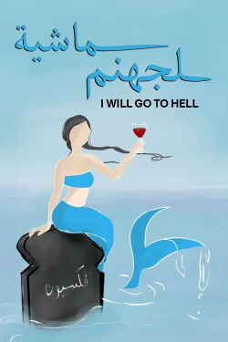 I'll Go to Hell (2021)