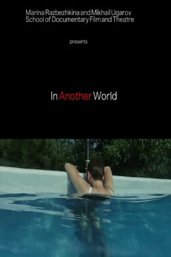 In Another World (2016)