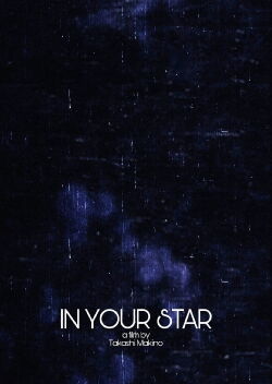 In your star (2011)