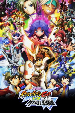 Inazuma Eleven Go VS Danball Senki W - Der Film (2012)