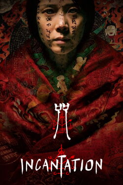 Incantation (2022)