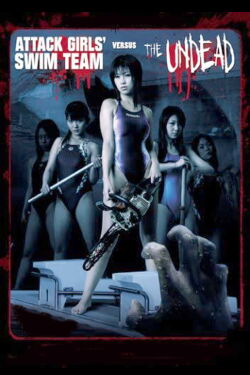 Inglorious Zombie Hunters (2007)
