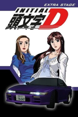 Initial D: Extra Stage (2002)
