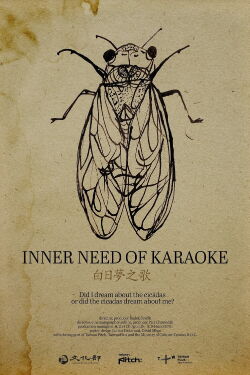 Inner Need of Karaoke (2023)