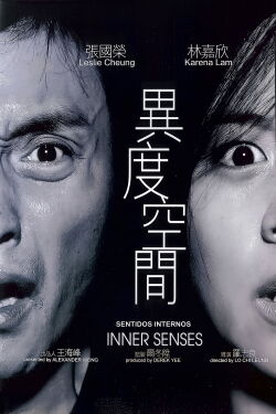 Inner Senses (Sentidos internos) (2002)