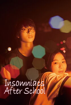 Insomniacs After School (2023)