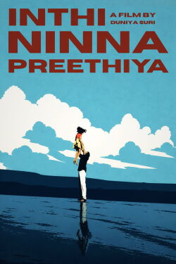 Inthi Ninna Preethiya (2008)