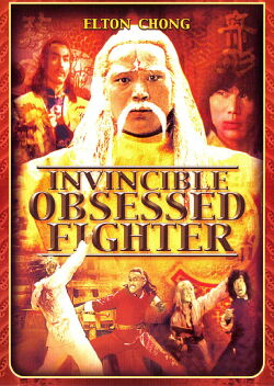 Invincible Obsessed Fighter (1982)