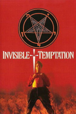 Invisible Temptation (1996)